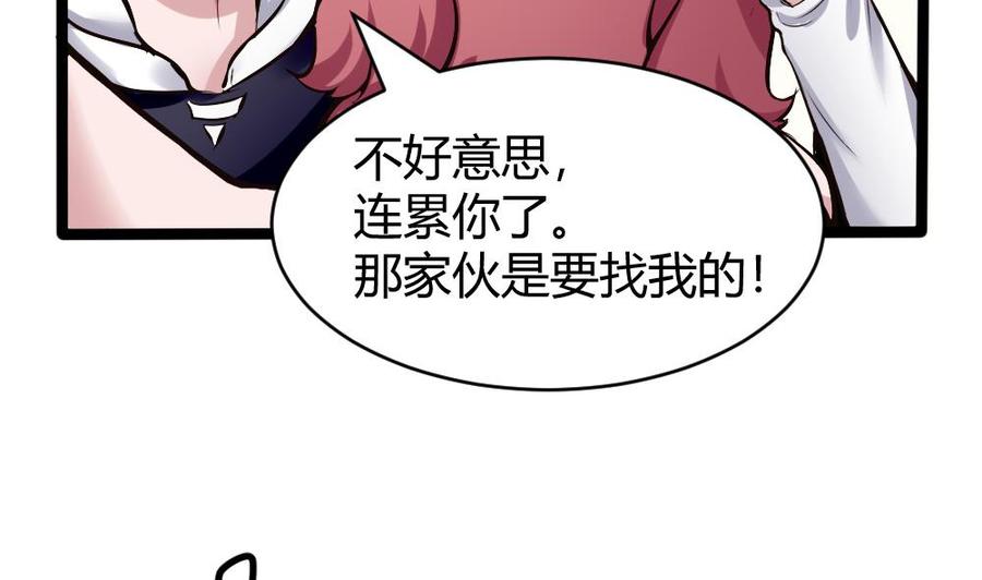 《超级键盘侠》第163话 小巷激战 第10页