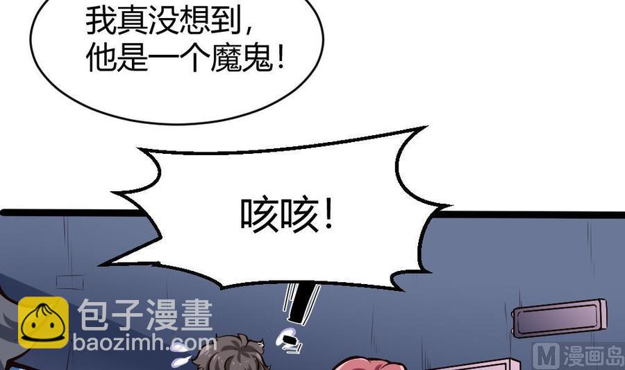 《超级键盘侠》第163话 小巷激战 第12页