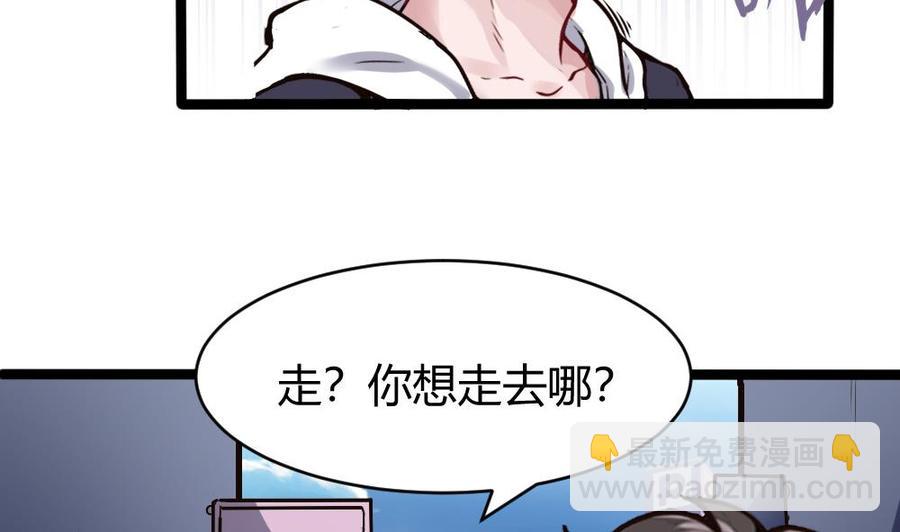 《超级键盘侠》第163话 小巷激战 第16页