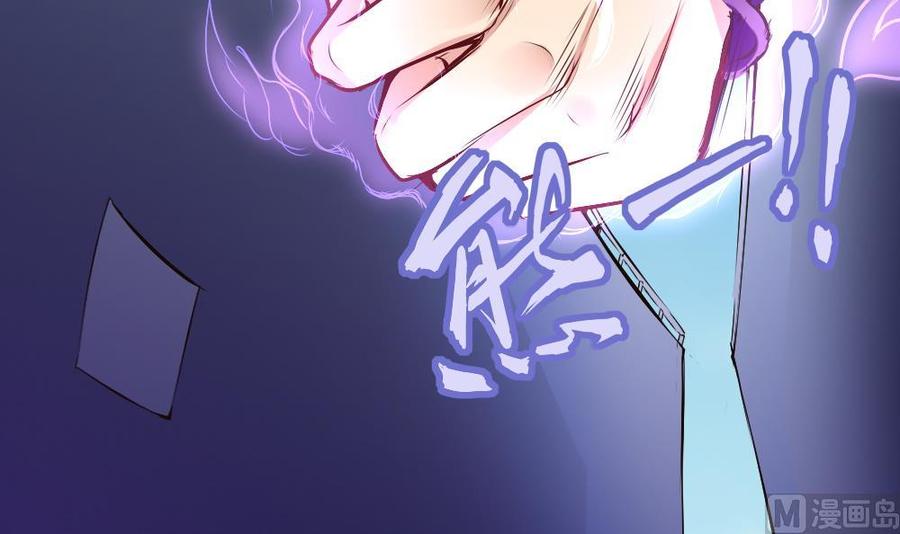 《超级键盘侠》第163话 小巷激战 第24页