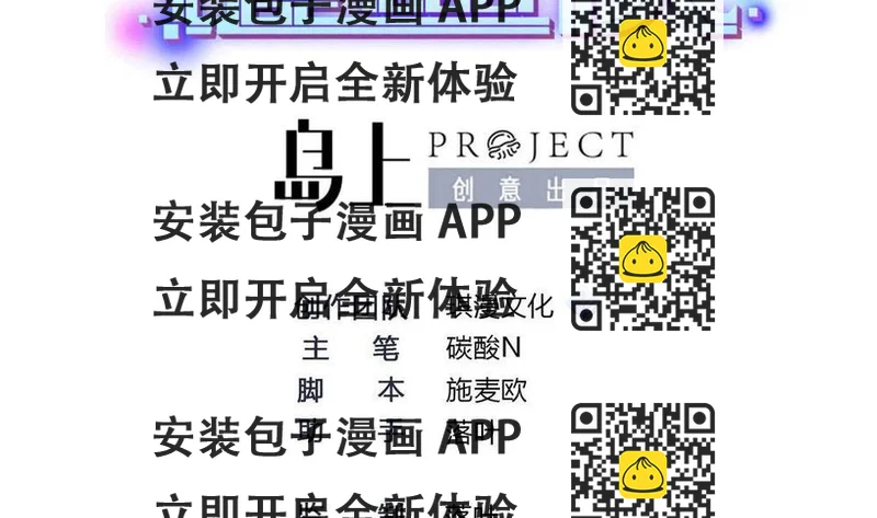 《超级键盘侠》第163话 小巷激战 第2页