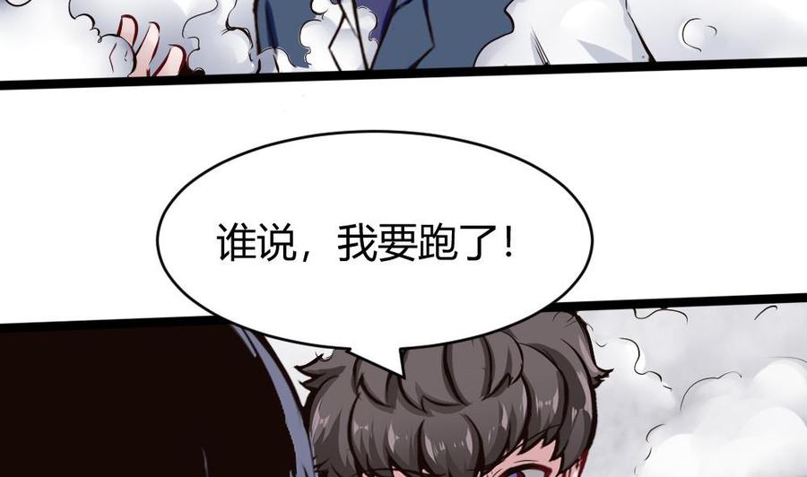《超级键盘侠》第163话 小巷激战 第32页