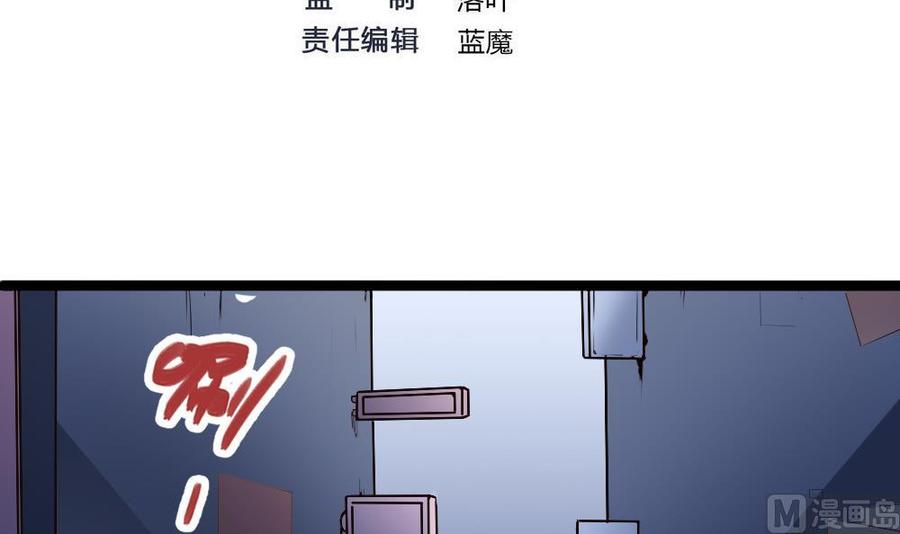 《超级键盘侠》第163话 小巷激战 第3页