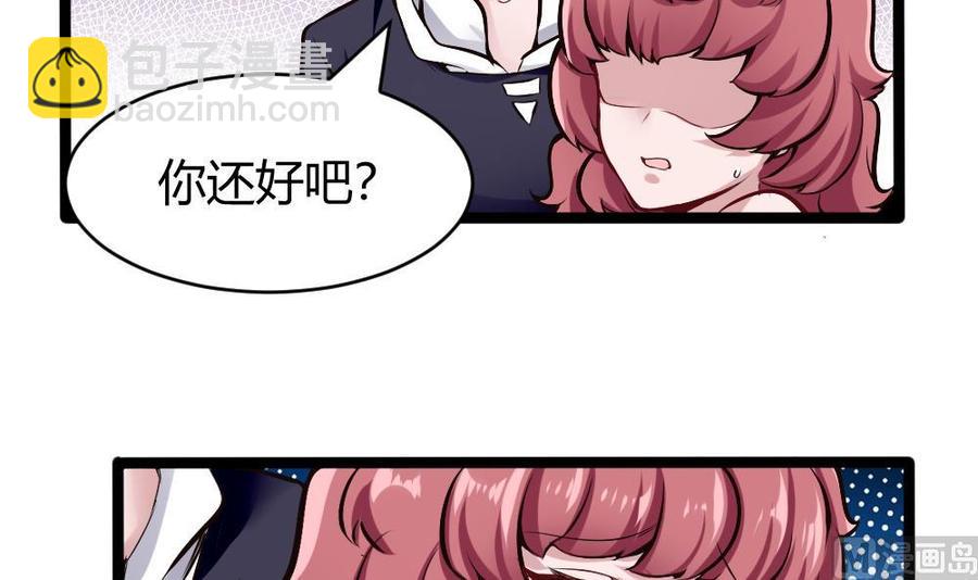 《超级键盘侠》第163话 小巷激战 第6页