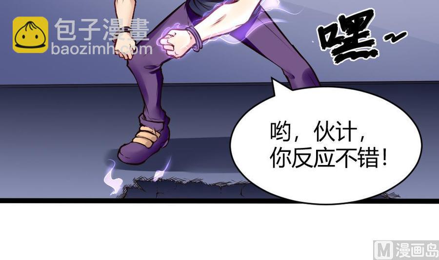 《超级键盘侠》第162话 妙用 第15页