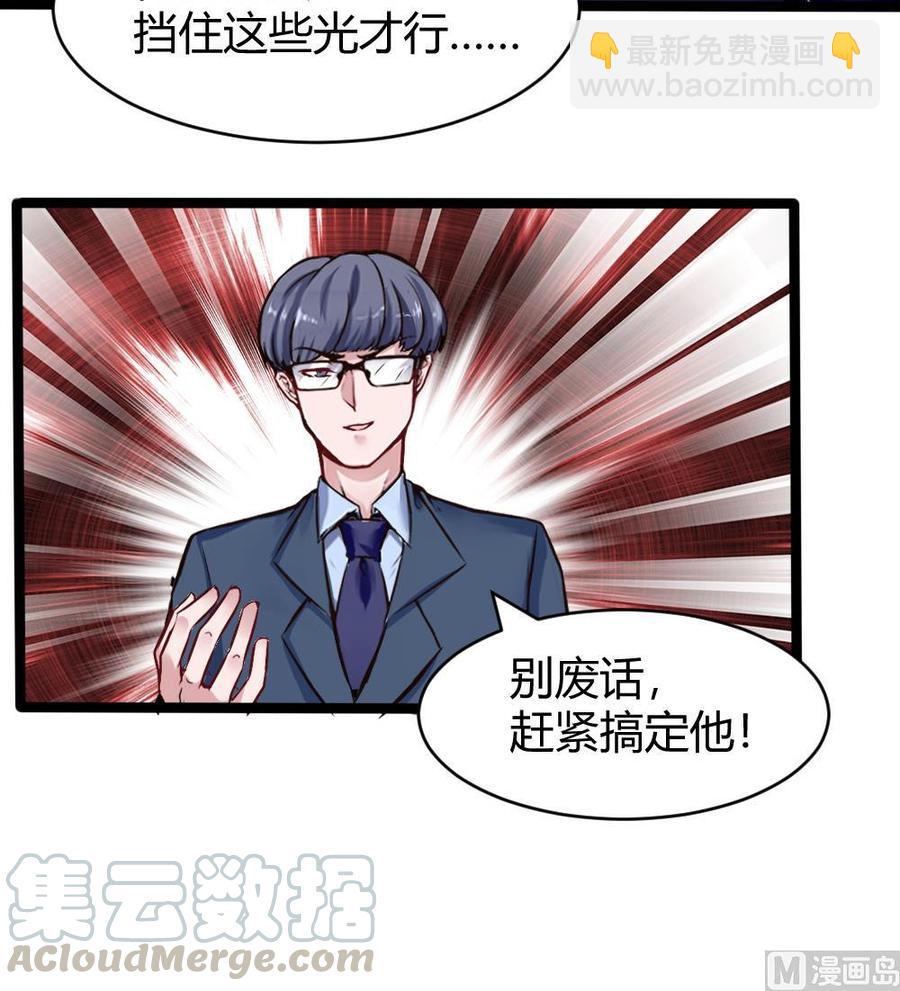 《超级键盘侠》第162话 妙用 第21页