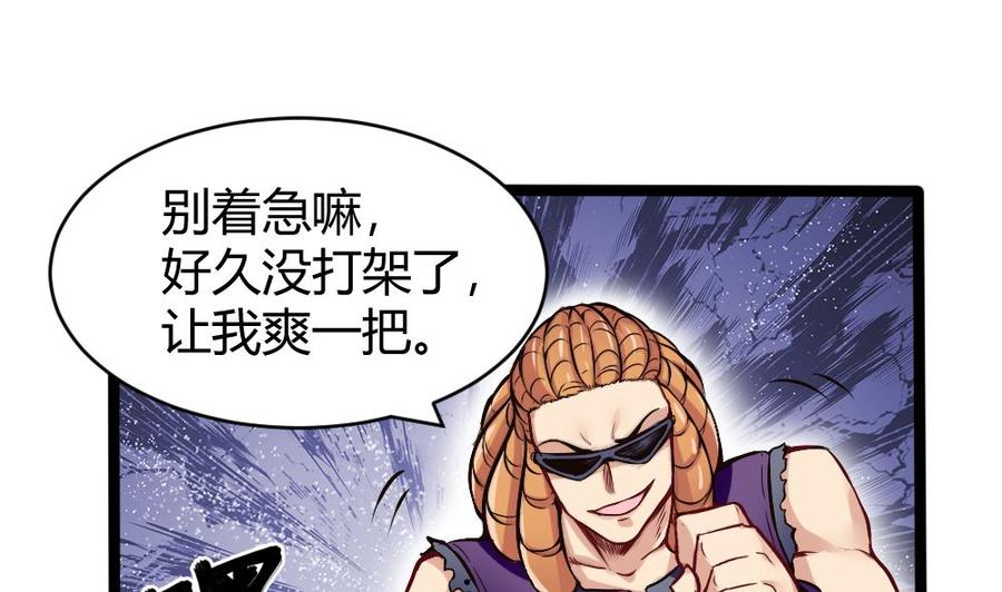 《超级键盘侠》第162话 妙用 第22页
