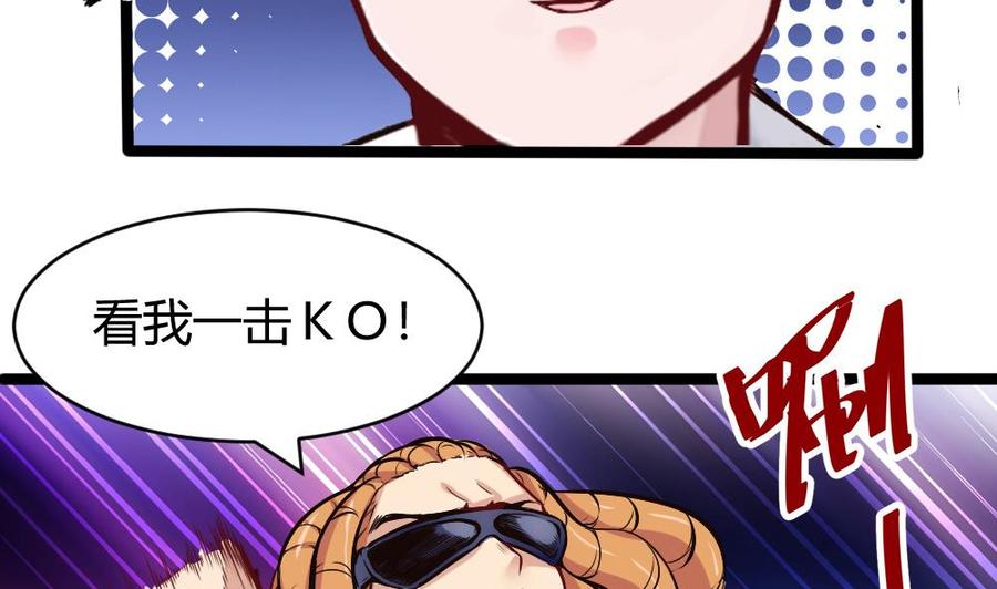 《超级键盘侠》第162话 妙用 第26页