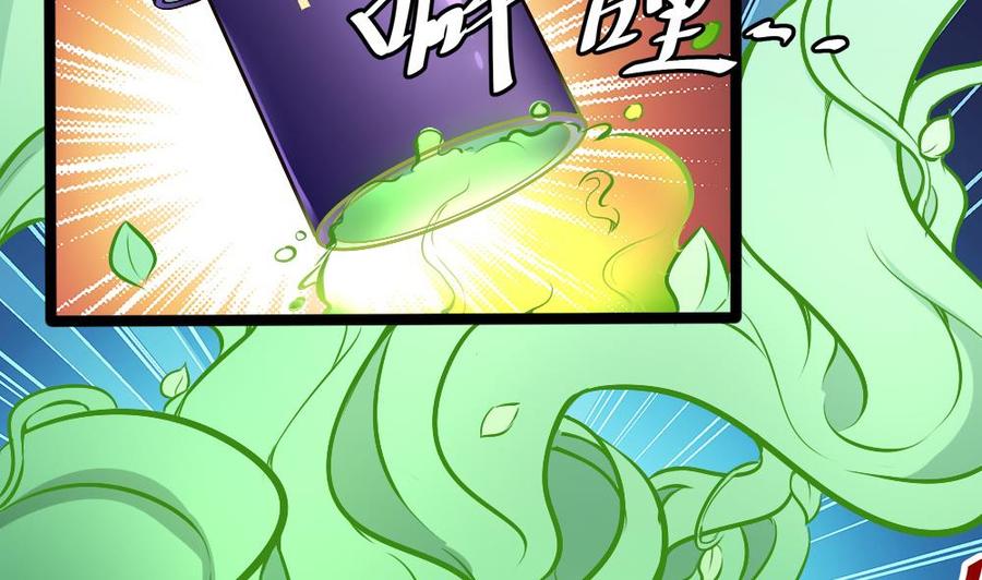 《超级键盘侠》第162话 妙用 第28页