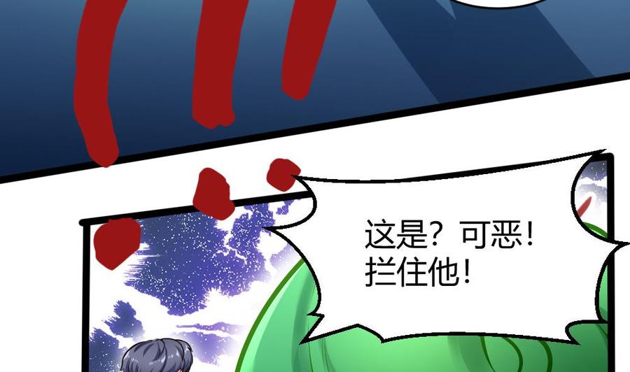 《超级键盘侠》第162话 妙用 第31页