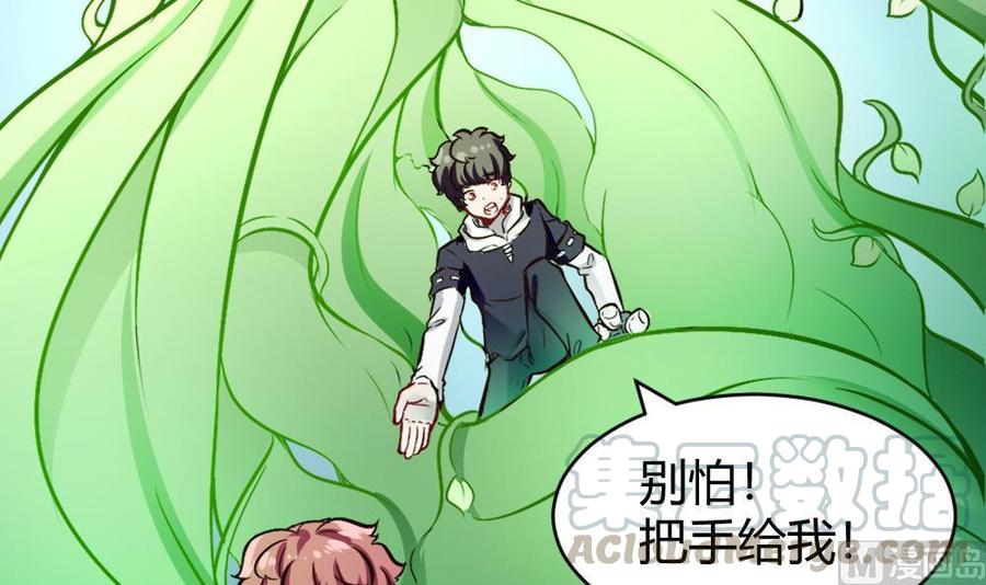 《超级键盘侠》第162话 妙用 第33页