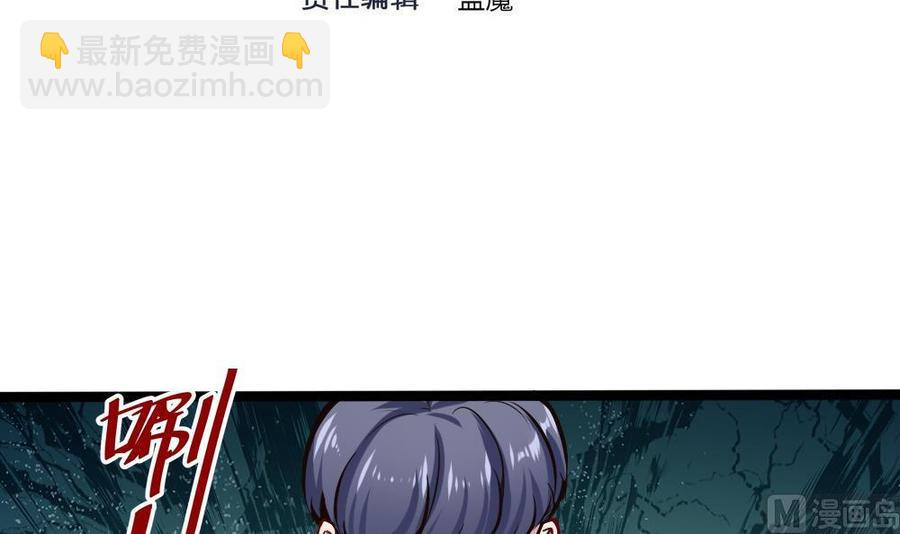 《超级键盘侠》第162话 妙用 第3页