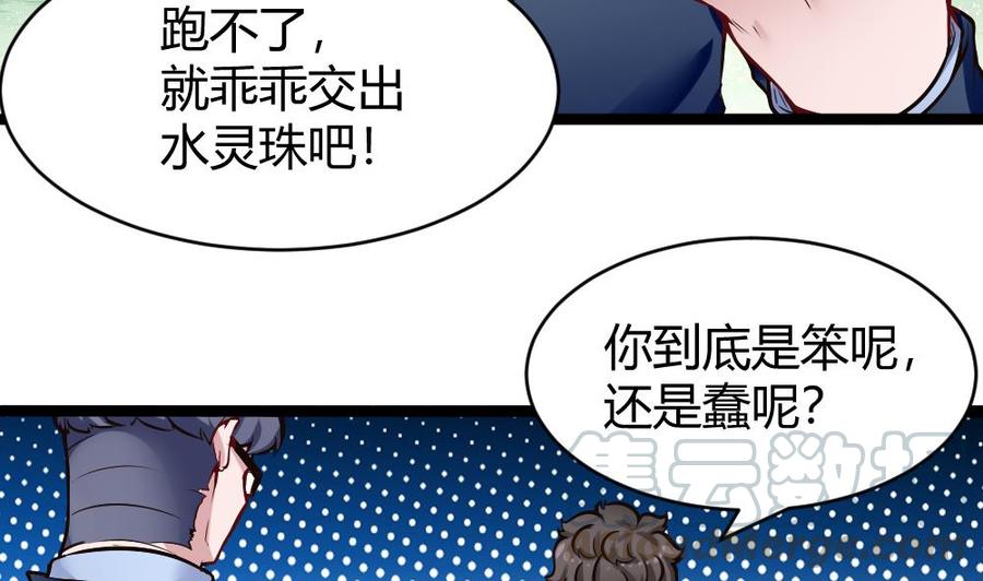 《超级键盘侠》第162话 妙用 第5页