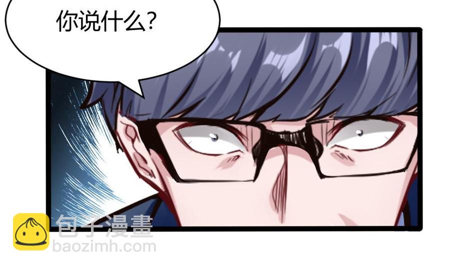 《超级键盘侠》第162话 妙用 第7页