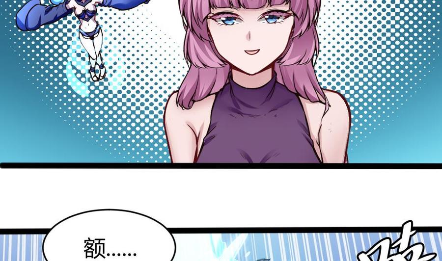 《超级键盘侠》第160话 季彤被抓 第10页