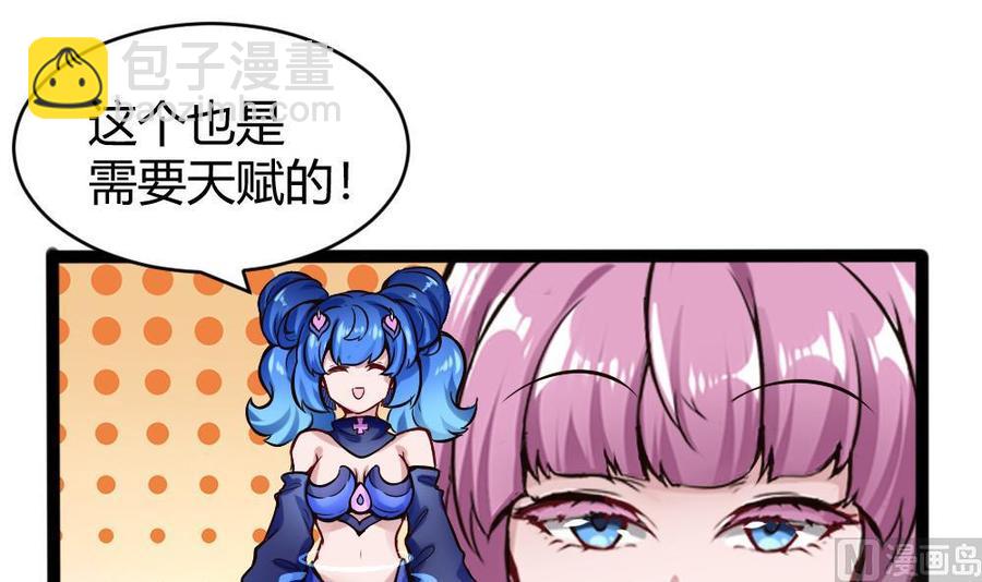 《超级键盘侠》第160话 季彤被抓 第12页