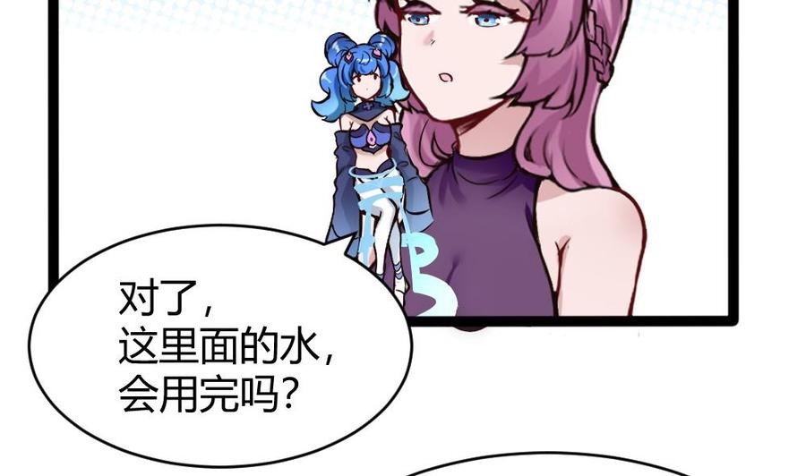 《超级键盘侠》第160话 季彤被抓 第16页