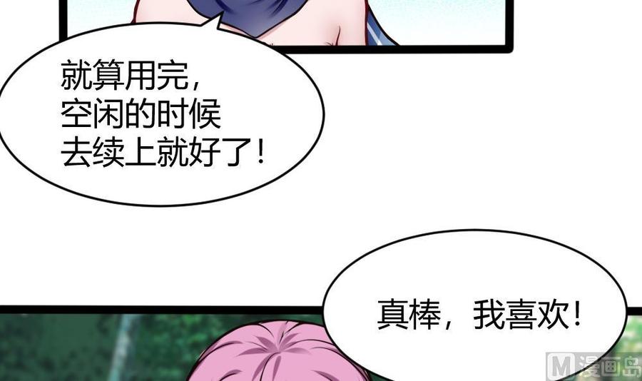 《超级键盘侠》第160话 季彤被抓 第18页
