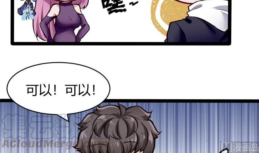 《超级键盘侠》第160话 季彤被抓 第21页