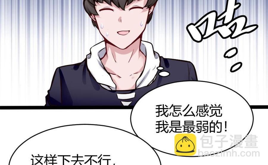 《超级键盘侠》第160话 季彤被抓 第22页