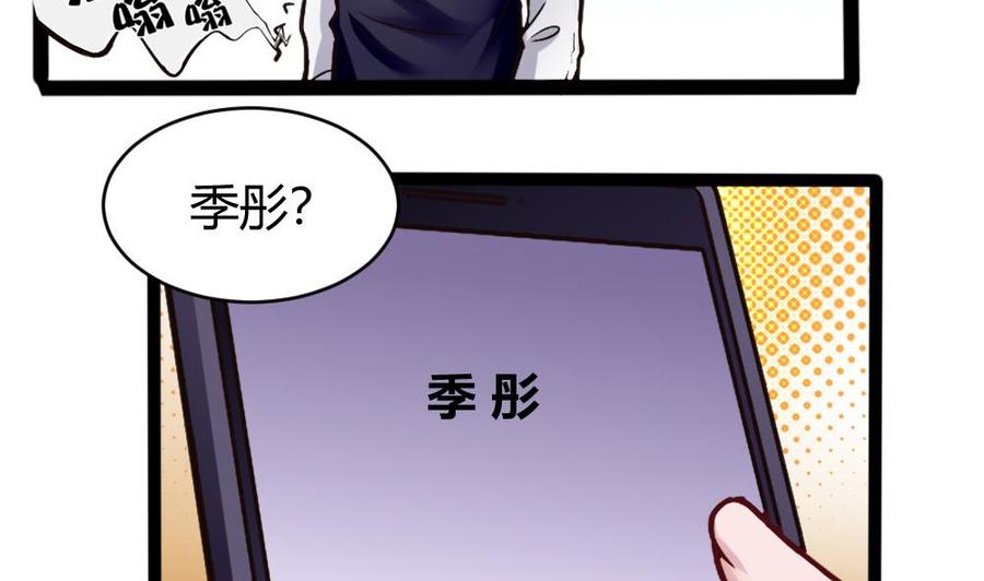 《超级键盘侠》第160话 季彤被抓 第26页
