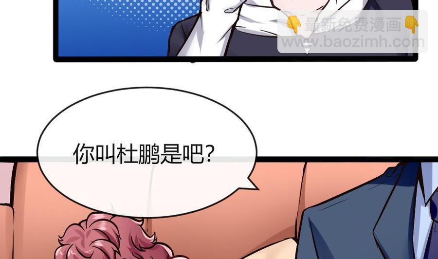 《超级键盘侠》第160话 季彤被抓 第28页