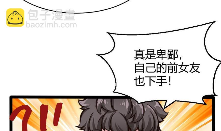 《超级键盘侠》第160话 季彤被抓 第31页