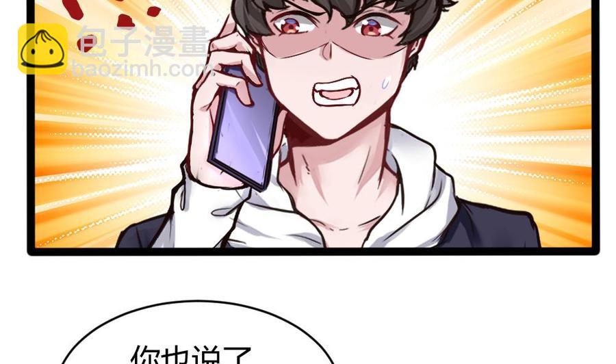 《超级键盘侠》第160话 季彤被抓 第32页