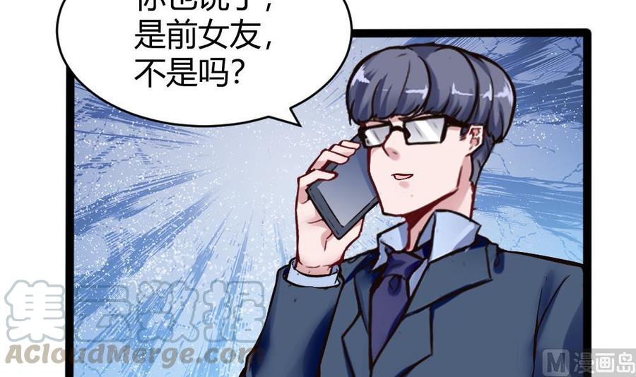 《超级键盘侠》第160话 季彤被抓 第33页