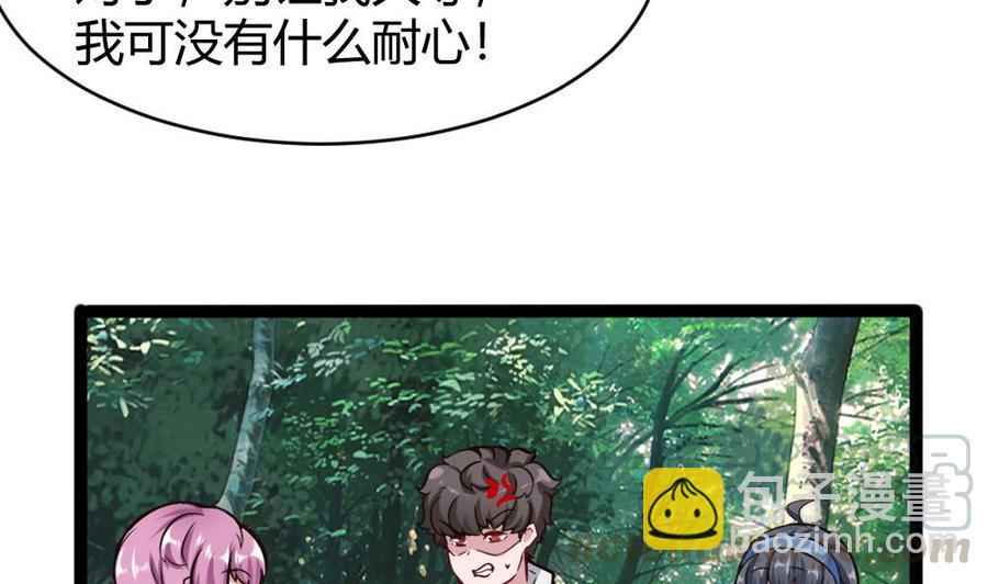 《超级键盘侠》第160话 季彤被抓 第37页