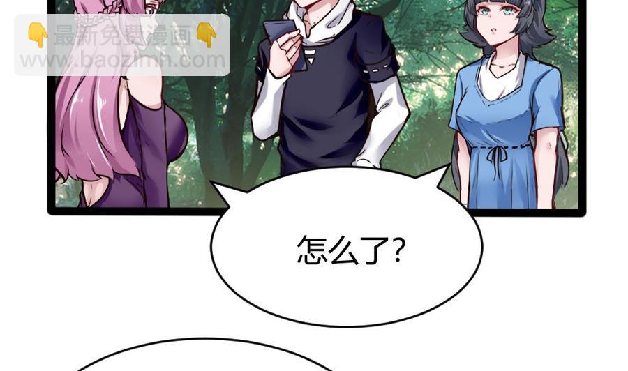 《超级键盘侠》第160话 季彤被抓 第38页