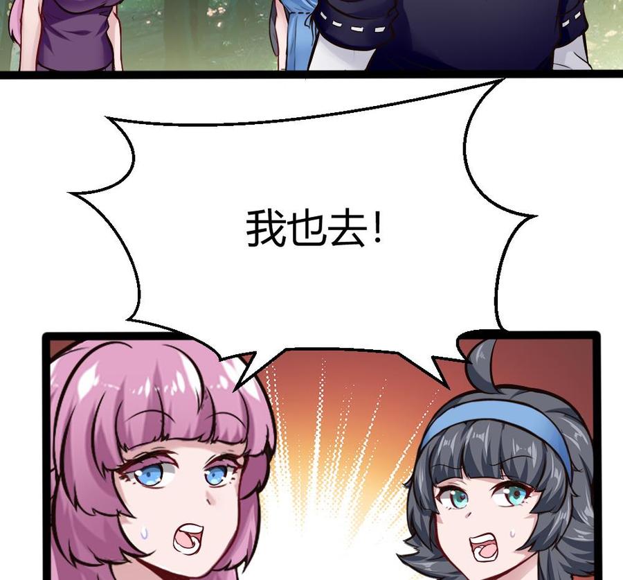 《超级键盘侠》第160话 季彤被抓 第40页