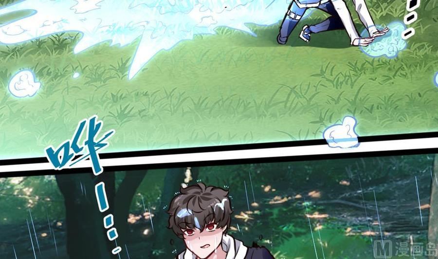 《超级键盘侠》第160话 季彤被抓 第6页