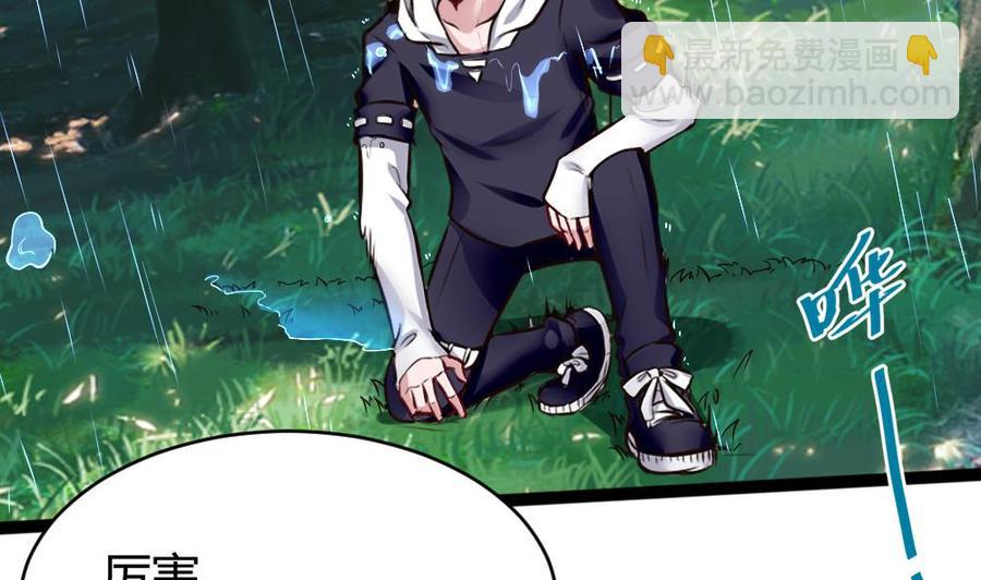 《超级键盘侠》第160话 季彤被抓 第7页