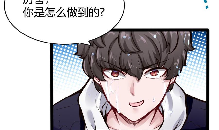 《超级键盘侠》第160话 季彤被抓 第8页