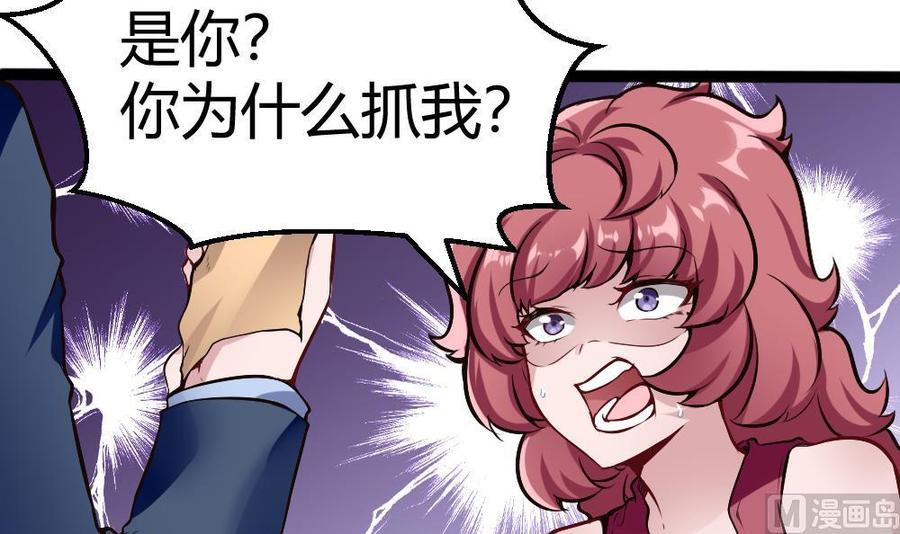 《超级键盘侠》第161话 陷阱 第12页