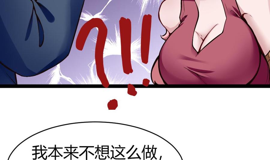 《超级键盘侠》第161话 陷阱 第13页