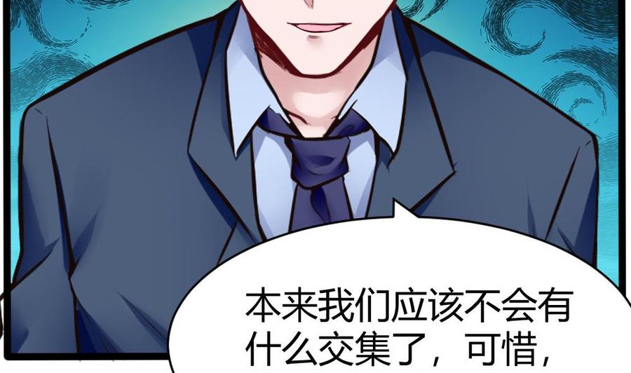 《超级键盘侠》第161话 陷阱 第17页