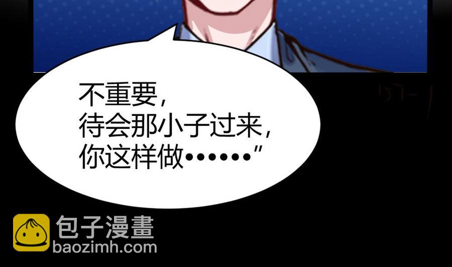 《超级键盘侠》第161话 陷阱 第28页