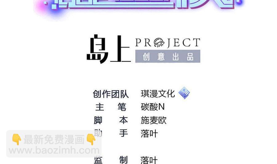 《超级键盘侠》第161话 陷阱 第2页