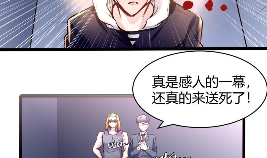 《超级键盘侠》第161话 陷阱 第40页