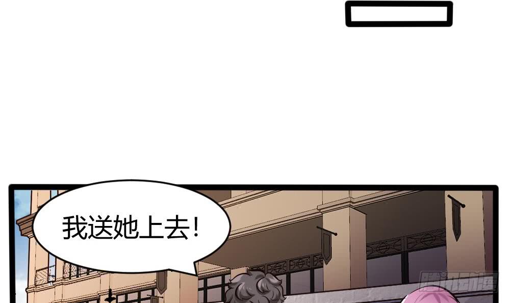 《超级键盘侠》第166话 缠绵 第18页