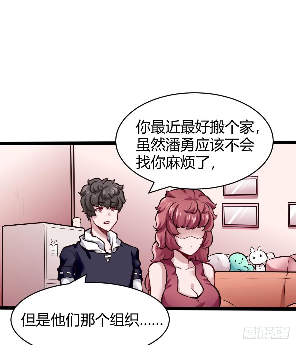 《超级键盘侠》第166话 缠绵 第20页