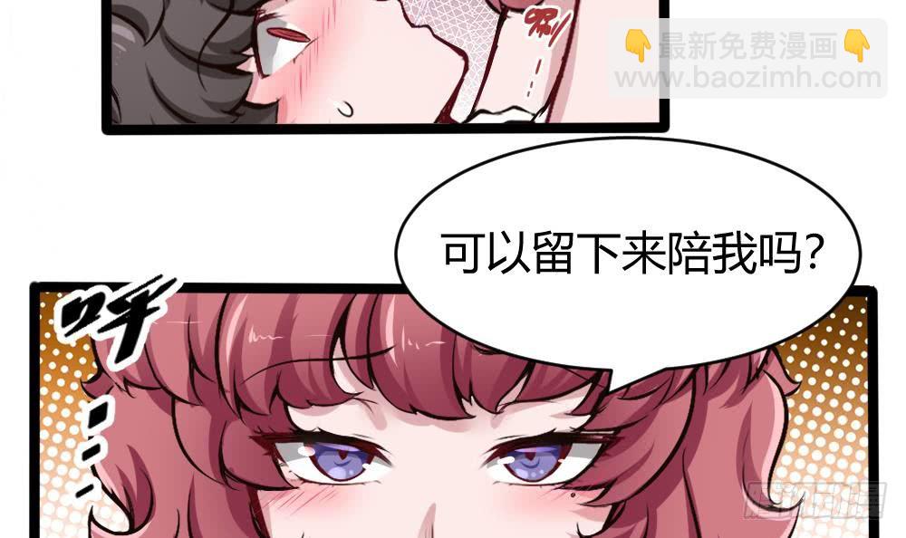 《超级键盘侠》第166话 缠绵 第24页