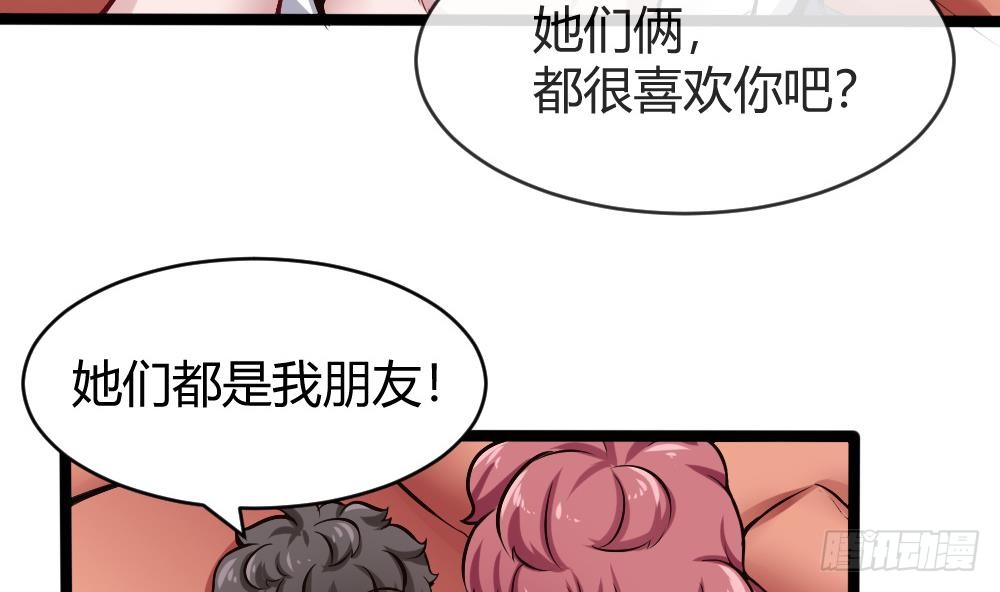《超级键盘侠》第166话 缠绵 第28页