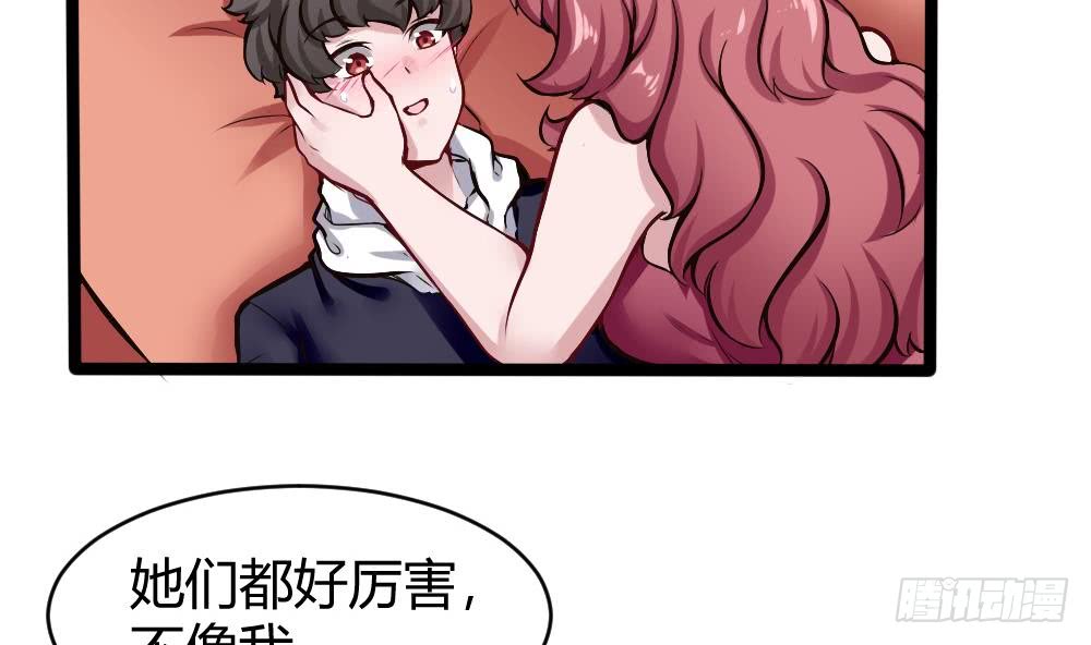 《超级键盘侠》第166话 缠绵 第29页