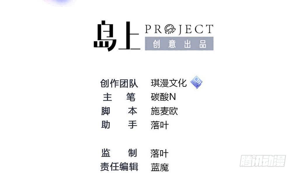 《超级键盘侠》第166话 缠绵 第2页