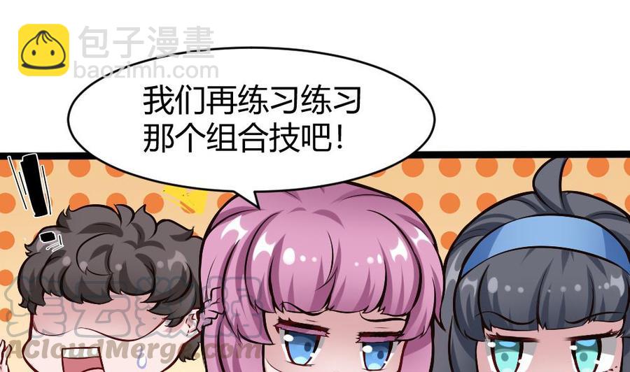 《超级键盘侠》第167话 审讯 第13页