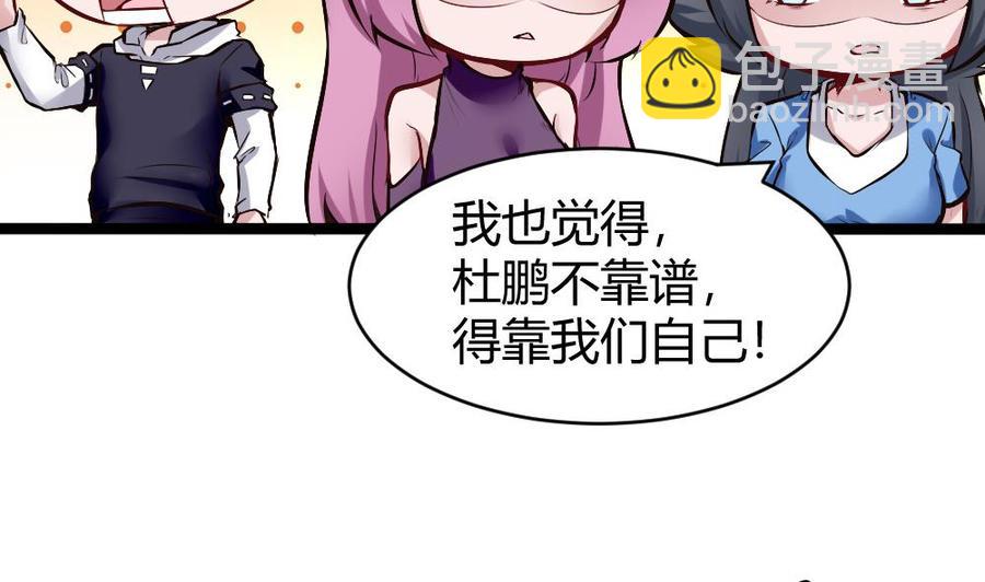 《超级键盘侠》第167话 审讯 第14页