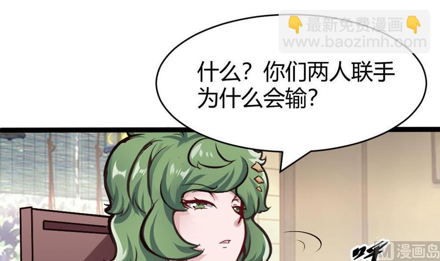 《超级键盘侠》第167话 审讯 第24页